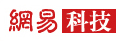 网易科技