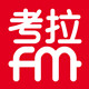 考拉fm