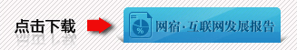 点击下载